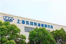 上研动力办公大楼
