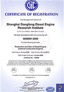 上海东风柴油机研究所ISO9001认证证书（英文）