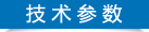 东风柴油机