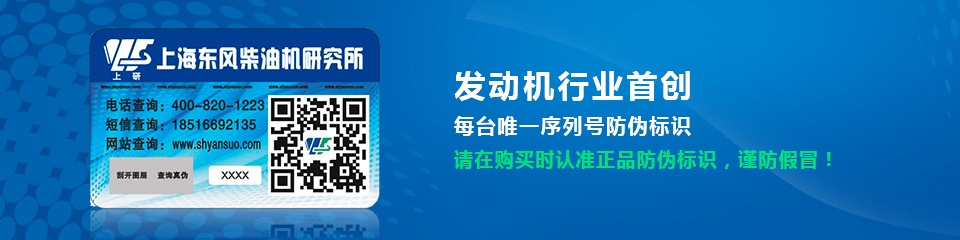 发动机行业首创每台唯一序列号防伪标识